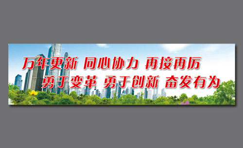 辽宁辽阳卫国路街道形象广告系列宣传设计Ⅳ