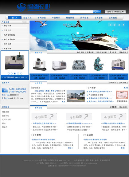 鞍山仪器仪表行业网站模板001