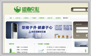 鞍山电子电器行业网站模板001