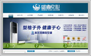 鞍山电子电器行业网站模板002