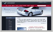 鞍山汽车行业网站模板002