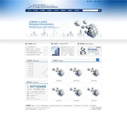 鞍山仪器仪表行业网站模板012