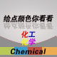 大连化学化工行业网站模板001