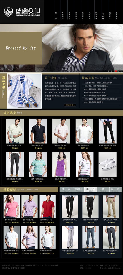 大连服装服饰行业网站模板001