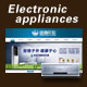 锦州电子电器行业网站模板002