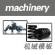 锦州机械加工行业网站模板007