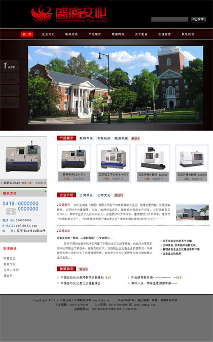 锦州仪器仪表行业网站模板002