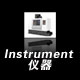 锦州仪器仪表行业网站模板002