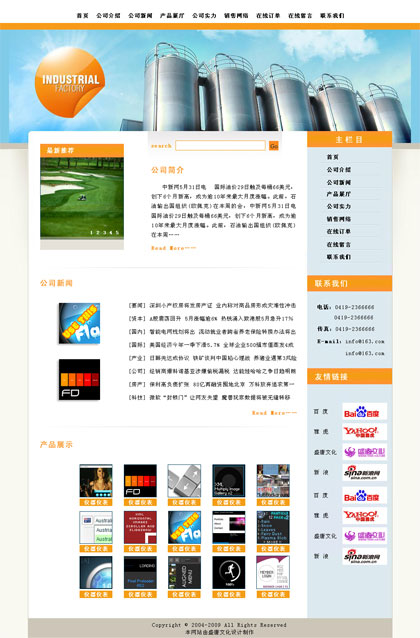 锦州仪器仪表行业网站模板006