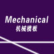 锦州机械加工行业网站模板008
