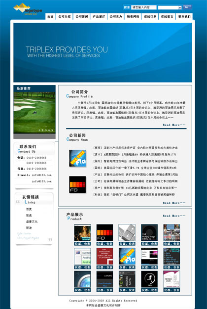 锦州仪器仪表行业网站模板005