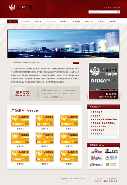 锦州机械加工行业网站模板004