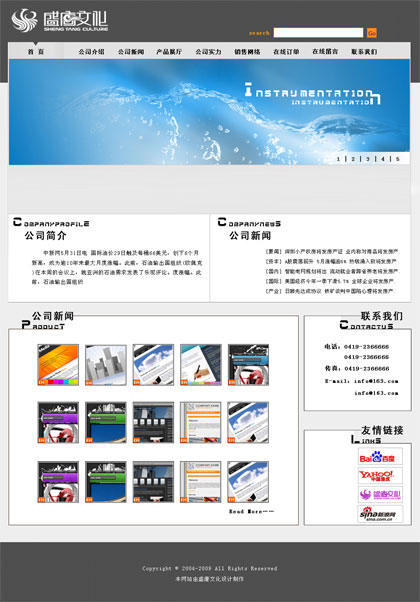 锦州仪器仪表行业网站模板009