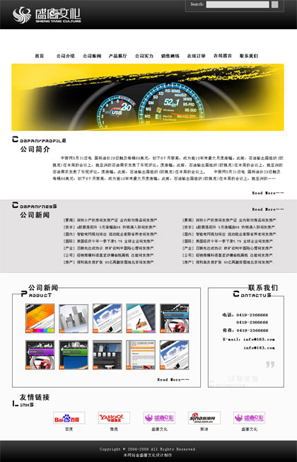 锦州仪器仪表行业网站模板003