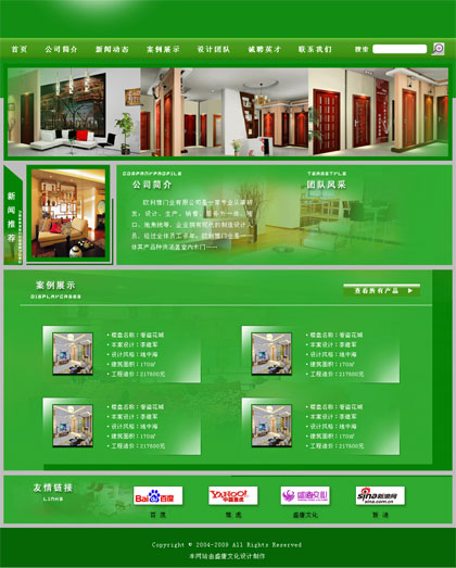 锦州装饰行业网站模板001