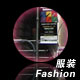 锦州服装服饰行业网站模板002