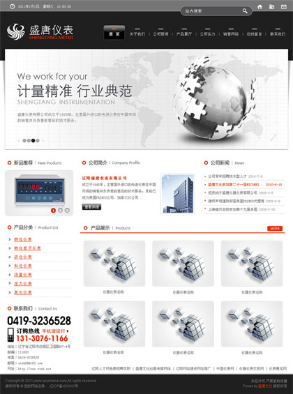 锦州仪器仪表行业网站模板014