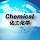 营口化学化工行业网站模板004